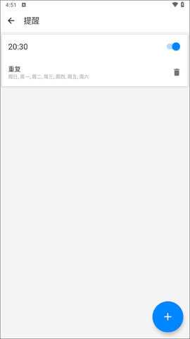 30天内练出六块腹肌 1.4.0 安卓版