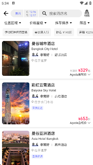 怎么进行酒店预订配图4