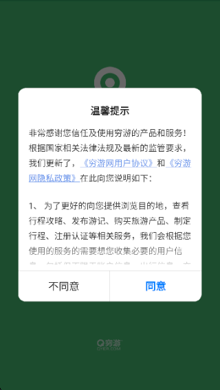 怎么进行酒店预订配图1