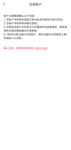 OYO酒店app图片3