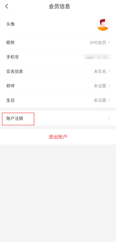 OYO酒店app图片2