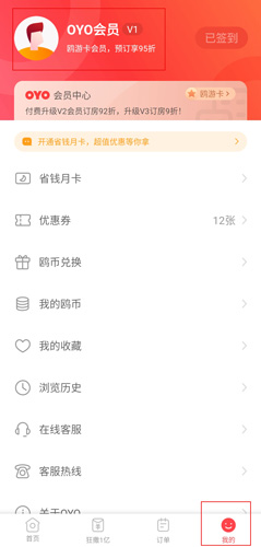 OYO酒店app图片1