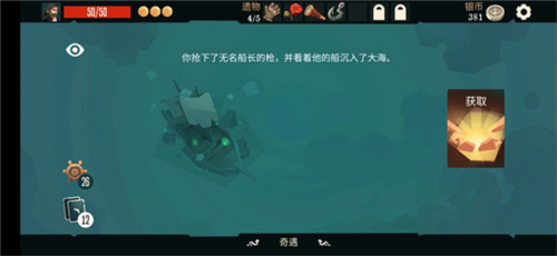 航海奇闻内置修改器最新版图片7