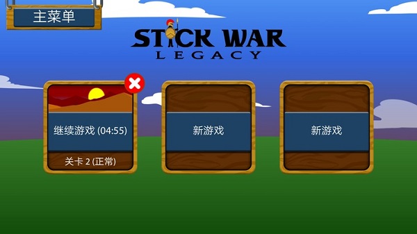 战役攻略配图1