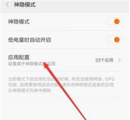 乐动力计步器