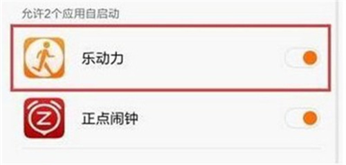 乐动力计步器