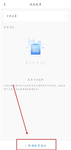 趣出差app安卓版