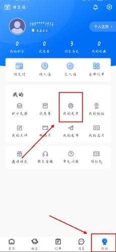 趣出差app安卓版