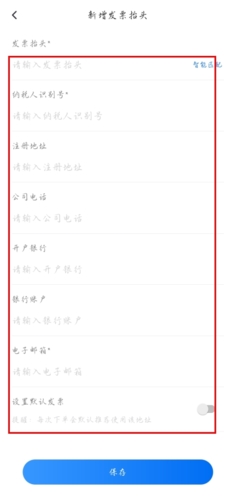 趣出差app安卓版