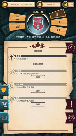 殖民时代下载