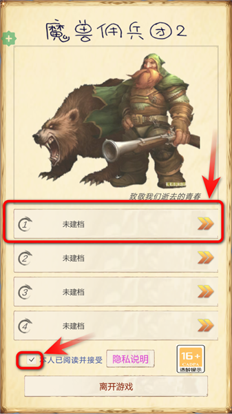 怎么玩配图1