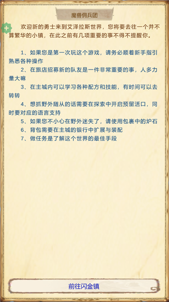 怎么玩配图6