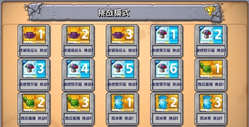植物大战僵尸杂交版手机下载安装(自制PVZ杂交版)