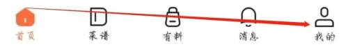 群厨会如何清除缓存1