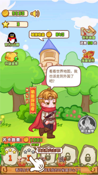 勇者太难了游戏截图3