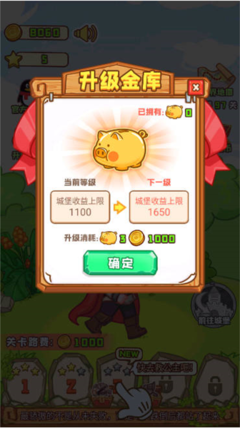勇者太难了游戏截图8