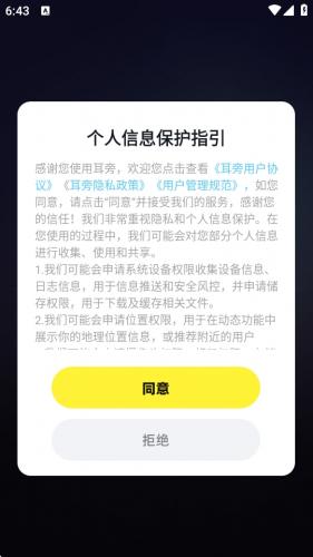 耳旁语音