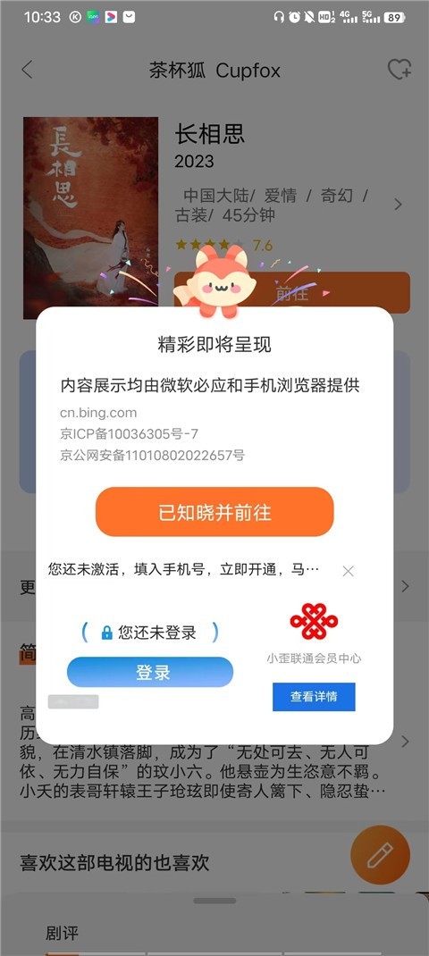 茶杯狐影视