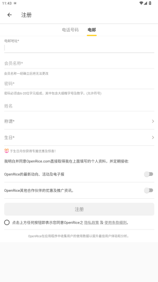香港OpenRice安卓下载 香港OpenRice安卓下载