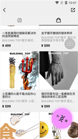 公路商店免费版下载