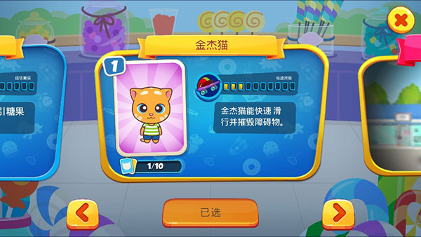 角色攻略配图4