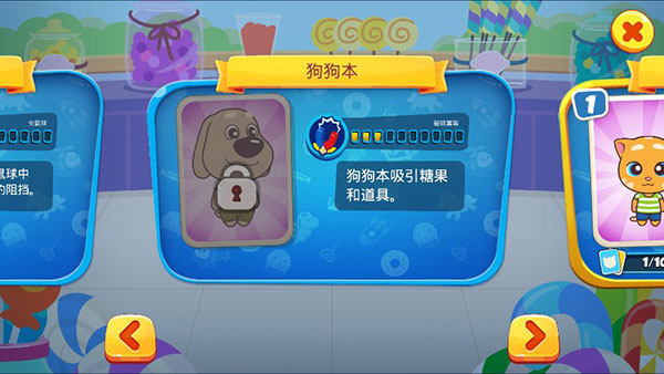 角色攻略配图5