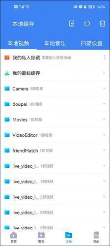 暴风影音