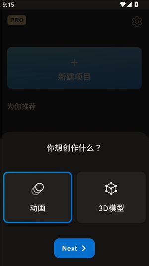 Prisma3D中文版
