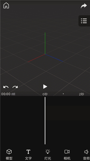 Prisma3D中文版