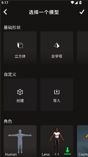 Prisma3D中文版