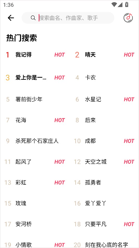 虫虫吉他下载