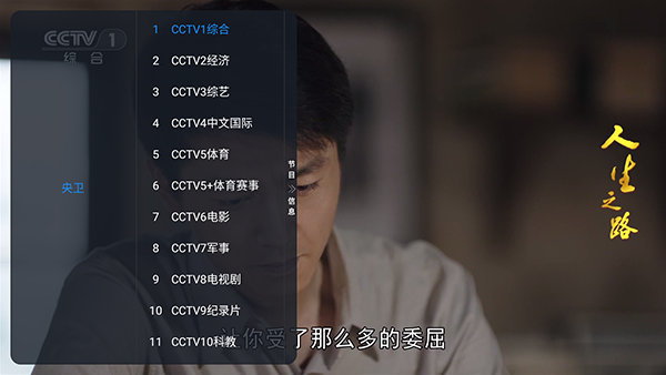 如何看电视直播配图3