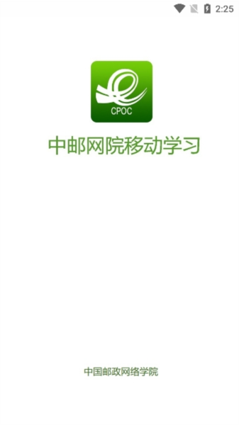 中邮网院3