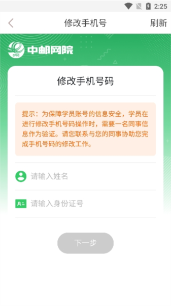 中邮网院6