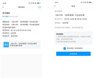 怎么考试配图4