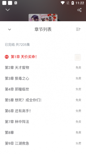 饭团追书
