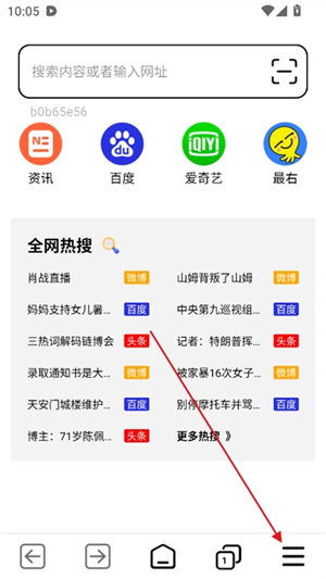 TT浏览器