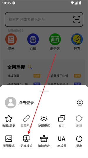 TT浏览器