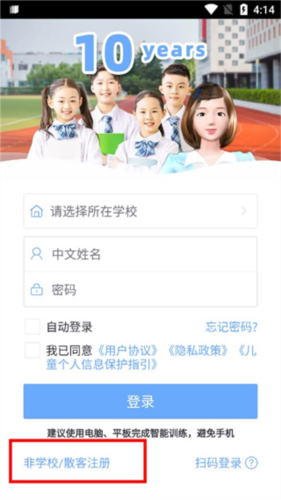 外教口语100app2