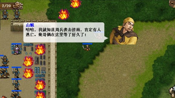 章节攻略配图2