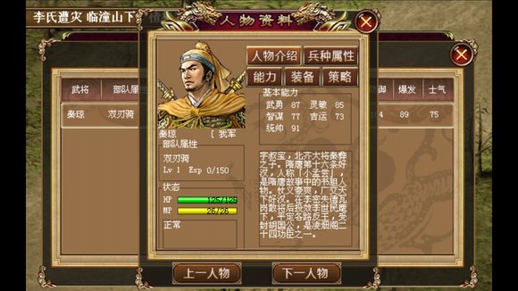 章节攻略配图11