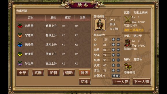 章节攻略配图12