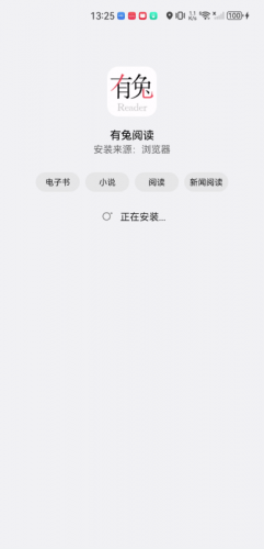 有兔阅读