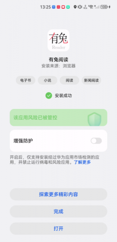 有兔阅读