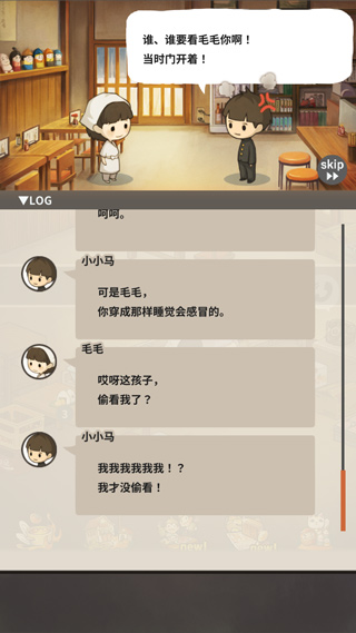 游戏玩法配图6