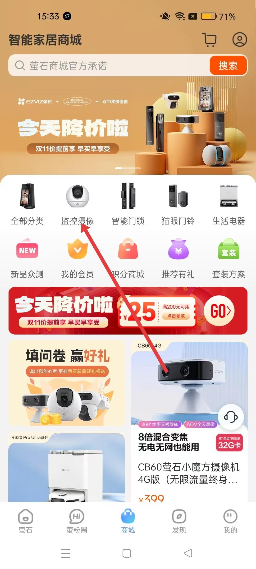 萤石云视频手机版