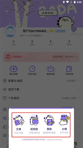爱奇艺叭嗒手机版
