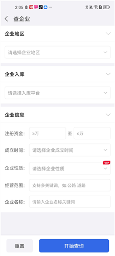 建设通官方版使用方法4
