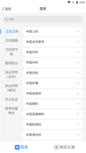 医生圈app3