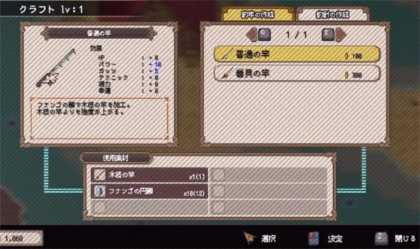 游戏攻略配图4